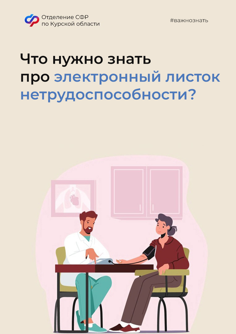 Отделение СФР по Курской области оплатило более 10,5 тысячи дней дополнительных выходных по уходу за детьми с инвалидностью.